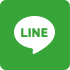 LINEで無料相談