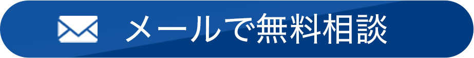 お問い合わせフォームへ